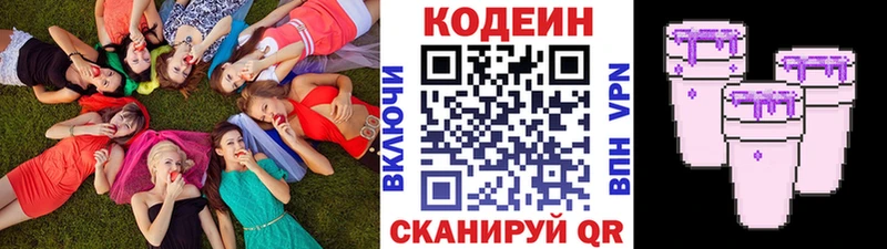 omg зеркало  Губкинский  Codein напиток Lean (лин) 