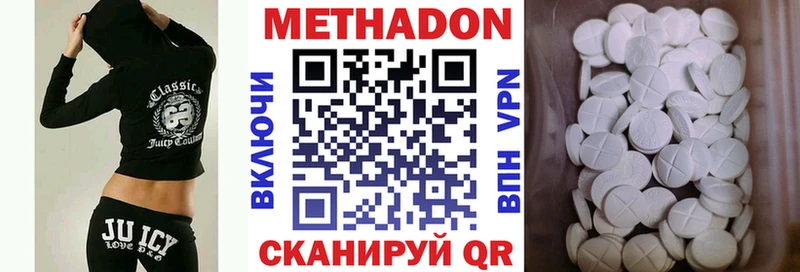 МЕТАДОН methadone Губкинский